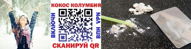 Cocaine 97% хочу мега Новоржев