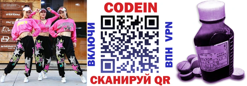 Кодеиновый сироп Lean напиток Lean (лин)  мориарти как зайти  Новоржев  как найти   ссылка на мегу ССЫЛКА 