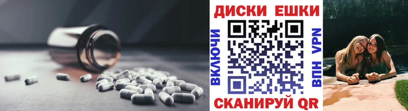 Ecstasy круглые  Новоржев 