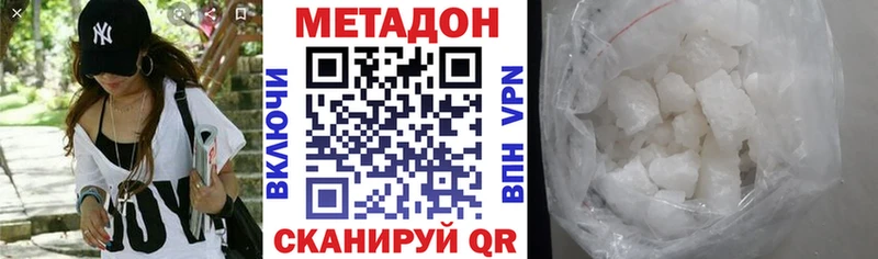 где можно купить   Новоржев  Метадон VHQ 
