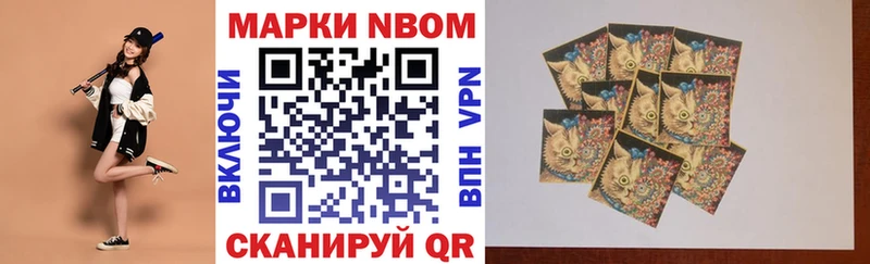 Марки N-bome 1500мкг  Новоржев 
